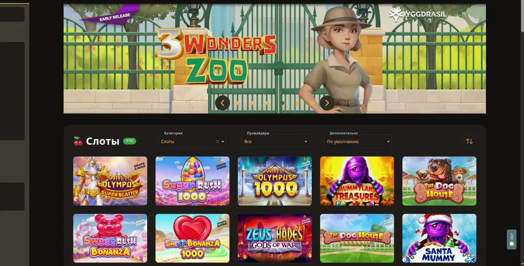 интерфейс Play Fortuna с платиновым столом покера